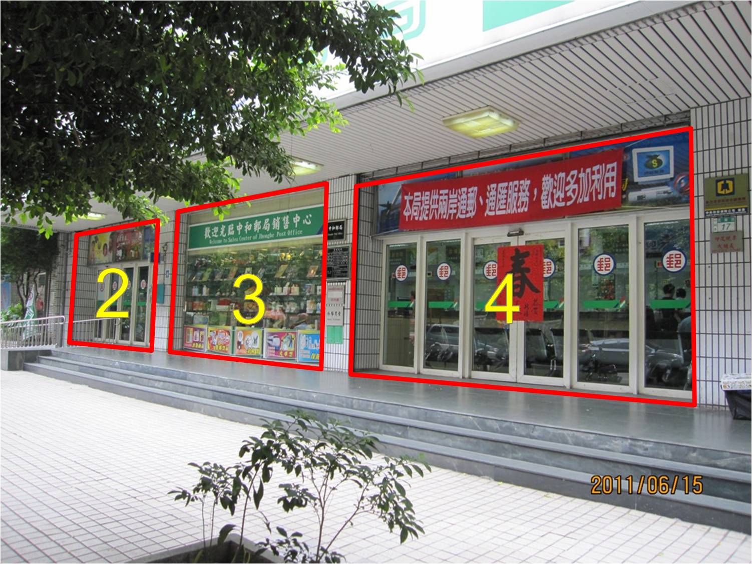 中和郵局大門廣告2